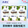 ABC澳洲茶树私处湿巾18片女性护理卫生抑菌独立包装