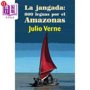 海外直订西班牙语 La jangada  800 leguas por el Amazonas 木筏 亚马逊河800里