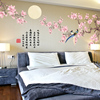 桃花3d立体墙贴纸卧室沙发装饰品床头背景墙贴画自粘房间客厅壁画