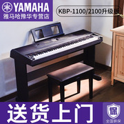 雅马哈电钢琴kbp-11002100初学者家用88键重锤电子钢琴2000电钢