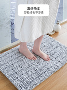 雪尼尔地垫卫生间地毯浴室吸水速干脚垫硅藻泥地垫脚垫门口防滑垫