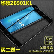 zenfone华硕liveZB501KL防爆钢化玻璃手机屏幕保护贴膜ASUS_A007