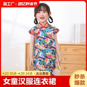 女童夏装中国风汉服气质，唐装民族风童装，中小童女童旗袍连衣裙