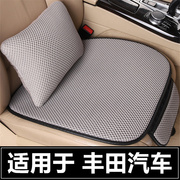 丰田凌尚七八代凯美瑞专用汽车坐垫四季通用半包座套夏季单片座垫