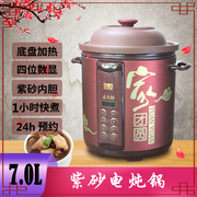 依立 TBJ5-1紫砂电炖锅全自动家用快速炖汤炖肉煲汤煮粥电砂锅