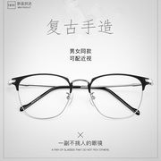 近视眼镜男潮带有度数大脸光学可配加散光眼睛框架网上配眼镜框女