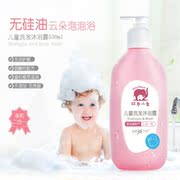 款红色小象洗发水沐浴露洗护二合一婴儿儿童洗浴幼儿用具