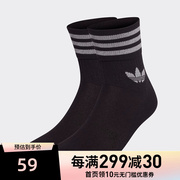 adidas阿迪达斯三叶草袜子男袜，女袜两双装百搭运动袜，休闲袜gu2569