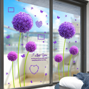 3D立体贴画阳台玻璃推拉门贴窗花温馨卧室装饰墙贴纸贴画贴花自粘