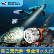 潜水头灯强光充电水下专用赶海头戴式手电筒，深潜黄白双光防水夜潜