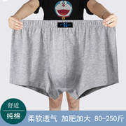男士内裤男一条装四角裤，纯棉100棉质面料，加肥加大250斤宽松版舒适