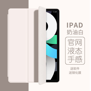 ipadair5保护壳pad9套适用苹果mini6轻薄10全包mini4三折ari2平板pro，第九代8五7六七八十轻ipd软壳aipaid白色