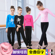 儿童舞蹈服套装女童夏季短袖，跳舞的衣服女孩分体练功服中国舞服装