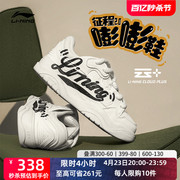 李宁征程2.0嘭嘭鞋 厚底增高面包鞋低帮百搭滑板运动鞋男