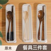 筷子勺子套装原木勺可爱便携餐具三件套装单人学生外带收纳餐具盒