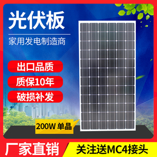 200w单晶太阳能电池，板光伏发电系统12v24v家用太阳能板发电板