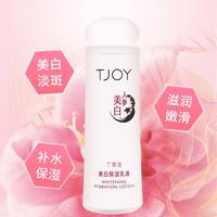 丁家宜美白保湿乳液，100ml紧致皮肤收缩毛孔，精华原液美白保湿补水