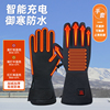 电加热手套冬季充电发热锂电池，暖手套滑雪摩托车防水骑行加热手套