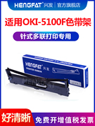 hengfat适用爱普生lq-590k色带架lq590klq595kfx890n色带框芯