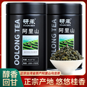 台湾山茶高山乌龙，茶山金萱茶叶浓香型冻顶乌龙茶