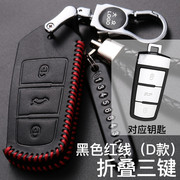 大众迈腾钥匙包专用迈腾CC插入式钥匙套迈腾B7L汽车真皮钥匙扣套