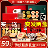 稻香村糕点礼盒传统京八件点心零食中式小吃送盒装团购月饼
