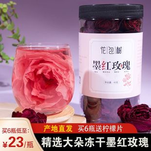 云南大朵冻干墨红玫瑰花茶干玫瑰重瓣花冠泡茶一朵一杯40克装