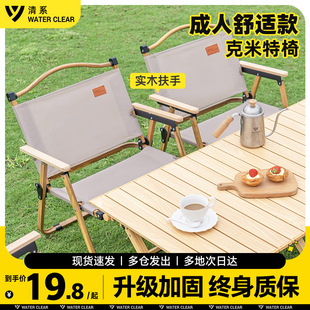 户外折叠椅克米特椅便携式超轻靠背，露营椅子装备用品摆摊凳沙滩椅