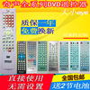 QiSheng奇声DVD遥控器IRC-309/311/318/319/816/8119B/8120/8122B