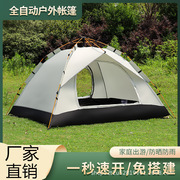 帐篷户外便携式可折叠双人3-4人全自动速开防雨野外野营露营