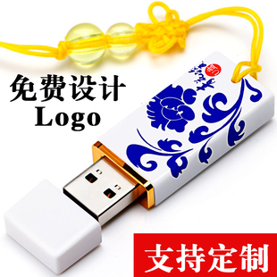 青花瓷u盘32g创意公司展会商务，用32优盘可定制logo中国风u盘