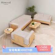 ATWOOD北欧全实木三人布艺沙发现代简约小户型客厅白橡木家具组合