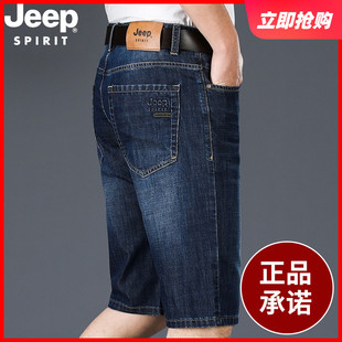 jeep吉普牛仔短裤男士夏季薄款直筒，宽松休闲夏天透气弹力五分中裤