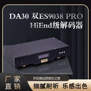 DA30 ES9038PRO双核心DAC 光纤 同轴 USB 蓝牙5.1解码器支持DSD