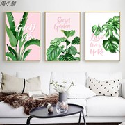 北欧现代粉色简约绿植叶子装饰画画芯客厅背景墙卧室挂画壁画画心