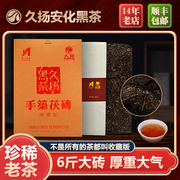 陈年老(陈年老)黑茶湖南安化黑茶2013年久扬收藏版手筑金花茯砖茶3kg