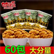 甘源牌60包蟹黄味蚕豆瓜子仁青豆独立小包装散装坚果炒货零食30包