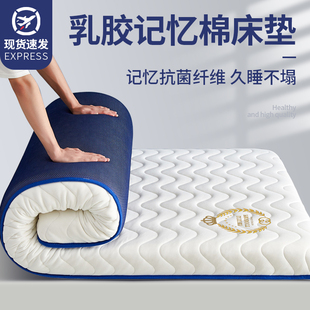 乳胶床垫软垫家用卧室海绵垫被，学生宿舍单人床，褥子租房专用榻榻米