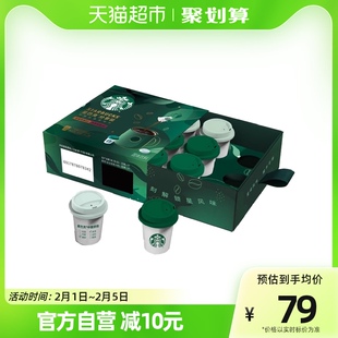 星巴克随星杯分享装超速溶即溶黑咖啡2.7g*9杯冷萃拿铁冰咖啡