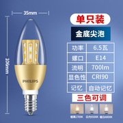 飞利浦led水晶灯泡三色尖泡e14e27螺口家用节能拉尾泡蜡烛灯泡