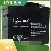 蓄电池MATRIX NP7-12 12V17AH UPS不间断电源电瓶报警主机