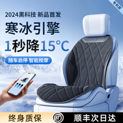 2024夏季高端汽车通风坐垫半导体，制冷透气座垫改装空调座椅套