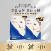 欧雅莎紧致抗皱美白淡斑面膜v脸提拉补水保湿提亮肤色挂耳式