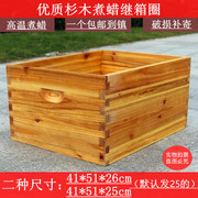 蜡煮全杉木蜂箱继箱圈中蜂意蜂蜜蜂，标准高箱蜂箱圈养蜂蜂具