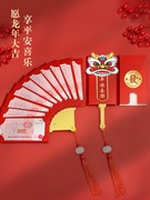 扇子红包2024新年创意扇形折叠龙年国潮过年春节个性利是封通用
