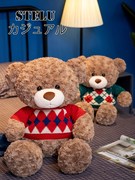 日本stelu大号毛绒玩偶，泰迪熊公仔玩具抱抱熊，儿童生日礼物布娃娃