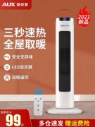 奥克斯取暖器暖风机家用节能省电暖气电暖器小型热风机小太阳全屋