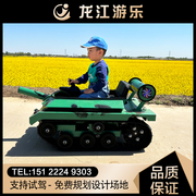 遥控电动坦克车游乐设备童越野电瓶车油动双人亲子坦克碰碰车