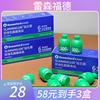 resenford雷森福德s100益生菌乳酸菌slimming100300亿cfu血橙味