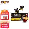 中啡（ZHONGFEI）云南小粒咖啡速溶黑咖啡未添加糖纯黑咖啡40条